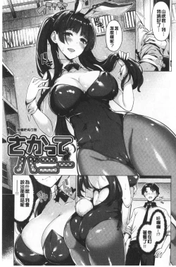 Page 29 of Hana Bira Otome | 花唇瓣乙女