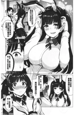 Page 31 of Hana Bira Otome | 花唇瓣乙女