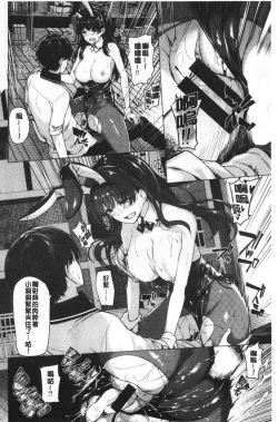 Page 40 of Hana Bira Otome | 花唇瓣乙女