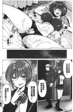 Page 64 of Hana Bira Otome | 花唇瓣乙女