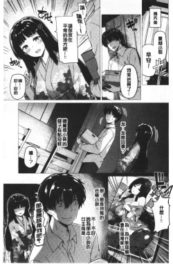 Page 67 of Hana Bira Otome | 花唇瓣乙女