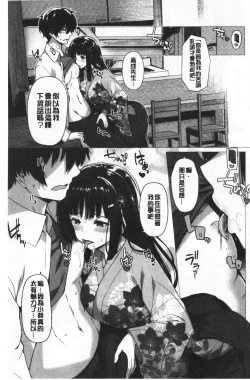 Page 69 of Hana Bira Otome | 花唇瓣乙女
