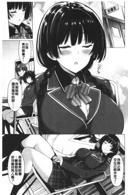 Page 83 of Hana Bira Otome | 花唇瓣乙女