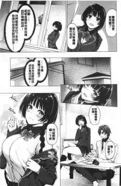 Page 85 of Hana Bira Otome | 花唇瓣乙女