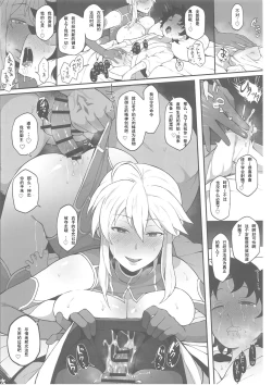Page 18 of FGO Yaminabe Goudou