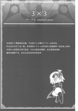 Page 2 of FGO Yaminabe Goudou