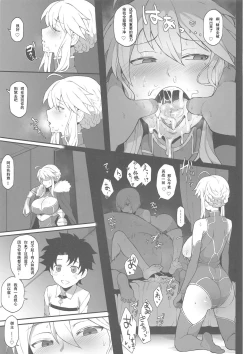 Page 9 of FGO Yaminabe Goudou