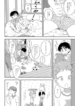 Page 15 of Futarikiri no Otomarikai