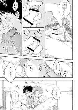 Page 22 of Futarikiri no Otomarikai
