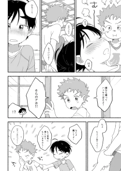 Page 23 of Futarikiri no Otomarikai