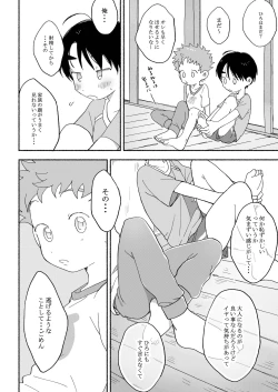 Page 25 of Futarikiri no Otomarikai