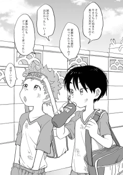 Page 2 of Futarikiri no Otomarikai