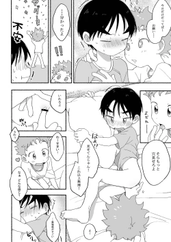 Page 31 of Futarikiri no Otomarikai