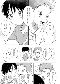 Page 46 of Futarikiri no Otomarikai