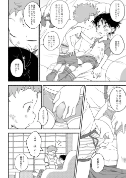 Page 5 of Futarikiri no Otomarikai