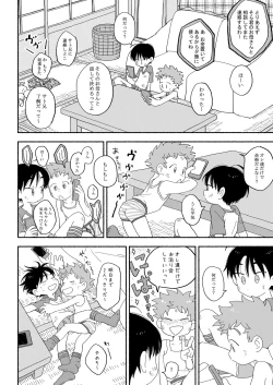 Page 9 of Futarikiri no Otomarikai