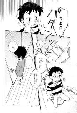 Page 11 of Kota Sota