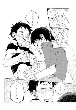 Page 13 of Kota Sota