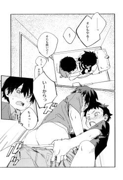 Page 14 of Kota Sota