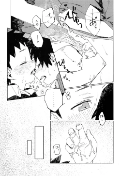 Page 18 of Kota Sota