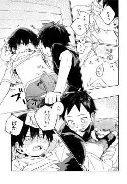 Page 22 of Kota Sota