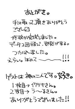 Page 32 of Kota Sota