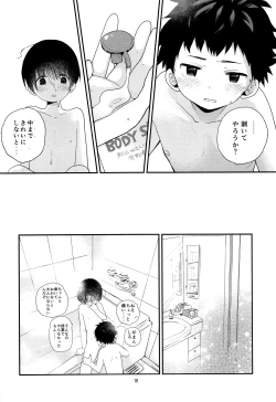 Page 17 of Otona ni nanka Naranaide