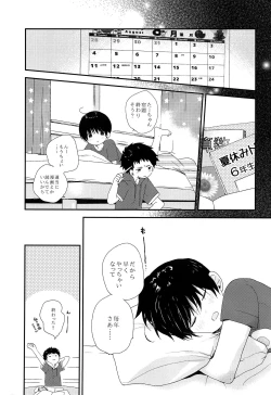 Page 32 of Otona ni nanka Naranaide