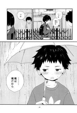 Page 38 of Otona ni nanka Naranaide