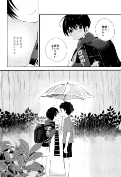 Page 39 of Otona ni nanka Naranaide