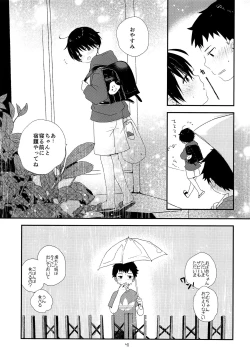 Page 40 of Otona ni nanka Naranaide