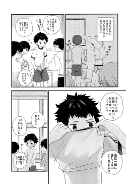 Page 6 of Otona ni nanka Naranaide
