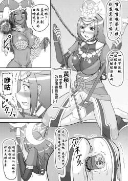 Page 5 of Sangoku ￮ Hajireido 2