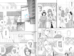 Page 10 of 3 Manen no Kareshi | 3萬日圓的男友