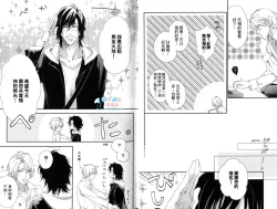 Page 11 of 3 Manen no Kareshi | 3萬日圓的男友