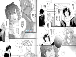 Page 13 of 3 Manen no Kareshi | 3萬日圓的男友