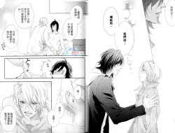 Page 14 of 3 Manen no Kareshi | 3萬日圓的男友