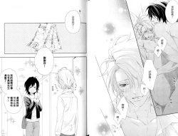 Page 18 of 3 Manen no Kareshi | 3萬日圓的男友