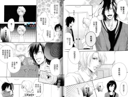 Page 23 of 3 Manen no Kareshi | 3萬日圓的男友