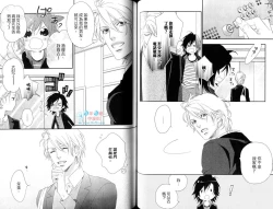 Page 48 of 3 Manen no Kareshi | 3萬日圓的男友