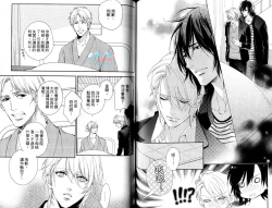 Page 54 of 3 Manen no Kareshi | 3萬日圓的男友