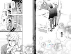 Page 57 of 3 Manen no Kareshi | 3萬日圓的男友