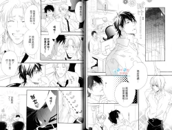 Page 70 of 3 Manen no Kareshi | 3萬日圓的男友