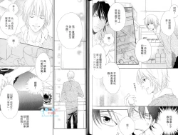Page 76 of 3 Manen no Kareshi | 3萬日圓的男友