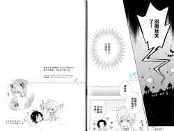 Page 84 of 3 Manen no Kareshi | 3萬日圓的男友