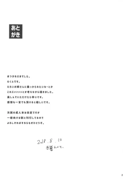 Page 25 of Shota to Dousei Shitetara Hatsujouki ni Haicchaimashita