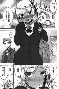 Page 101 of Nekokaburi | 裝乖巧女孩