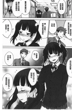 Page 102 of Nekokaburi | 裝乖巧女孩