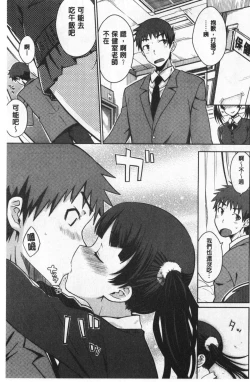 Page 104 of Nekokaburi | 裝乖巧女孩