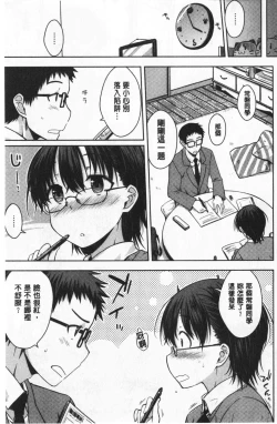 Page 120 of Nekokaburi | 裝乖巧女孩